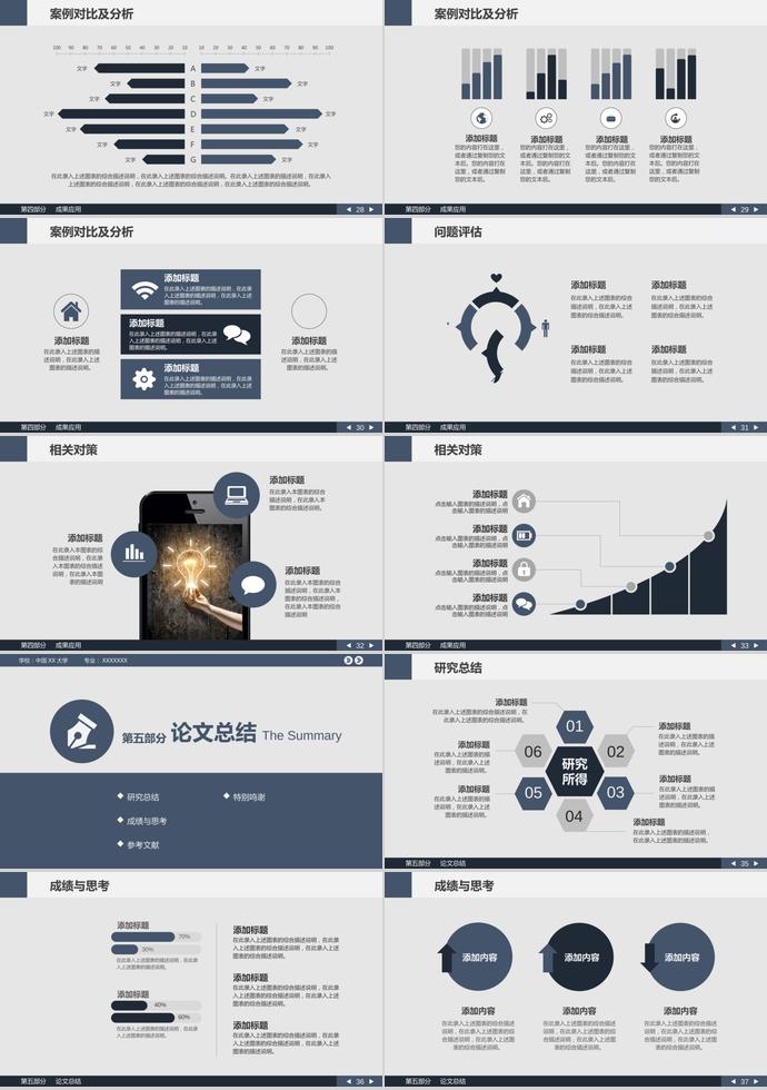 藍(lán)色極簡風(fēng)計算機畢業(yè)答辯PPT模板-3