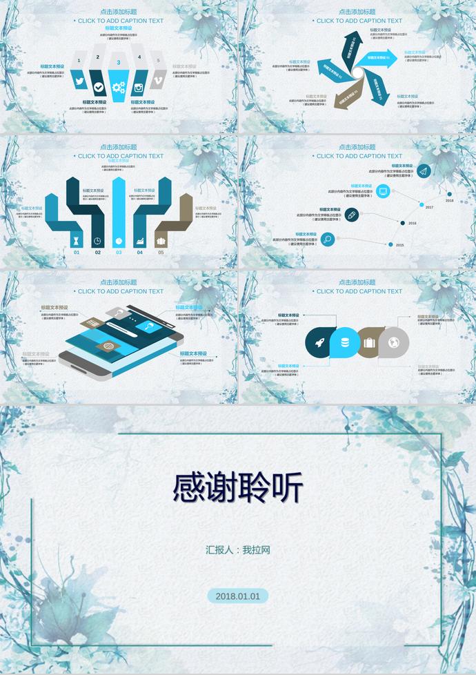 藍色水彩夢幻畢業(yè)設(shè)計答辯PPT模板-2
