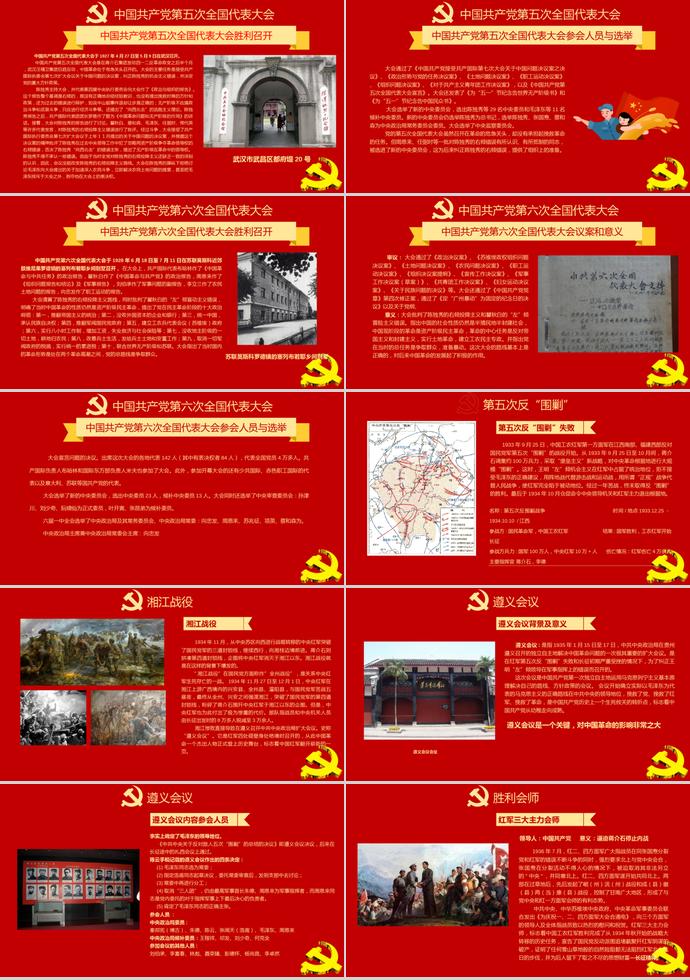 金紅精美風熱烈慶祝建黨98周年主題活動PPT模板-3