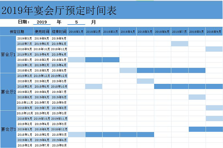 藍色風(fēng)宴會廳預(yù)定時間表甘特圖Excel模板-1