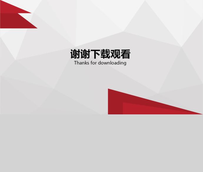 紅白簡約風通用行業(yè)年度總結PPT模板-5