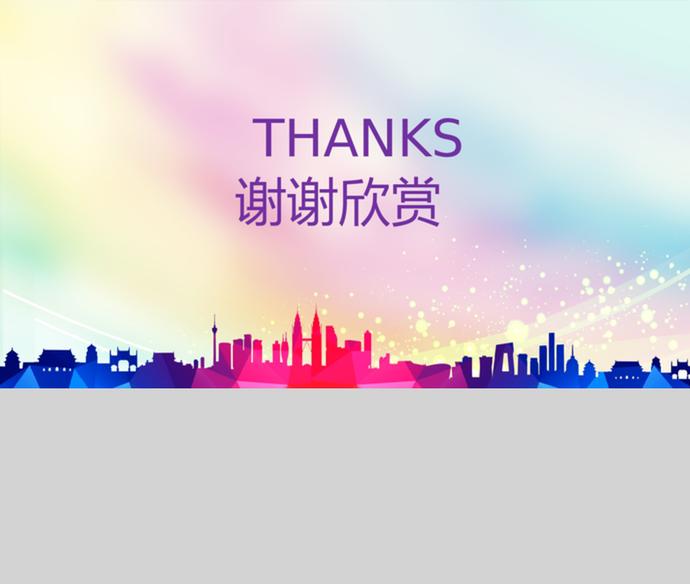 彩色奔跑風格年度工作匯報總結(jié)PPT模板-4