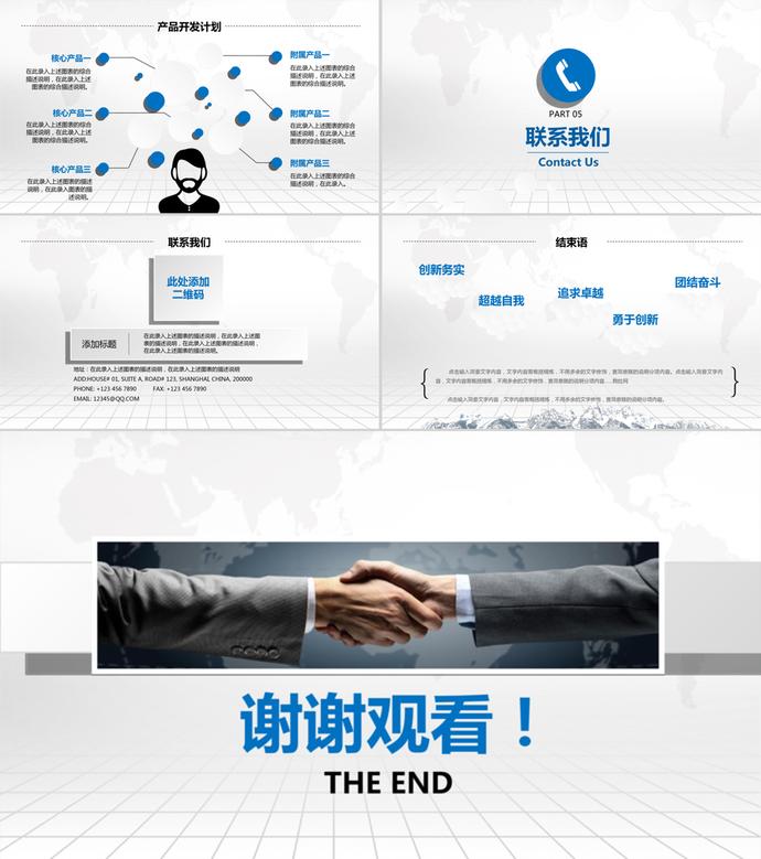 創(chuàng)意大氣風(fēng)格商務(wù)企業(yè)宣傳簡介PPT模板-4