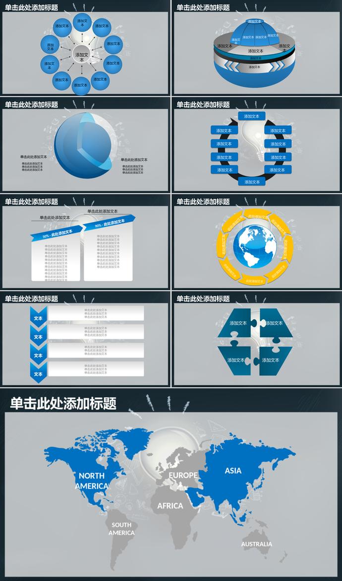 黑色創(chuàng)意風(fēng)格商務(wù)計劃工作總結(jié)動態(tài)PPT模板-3