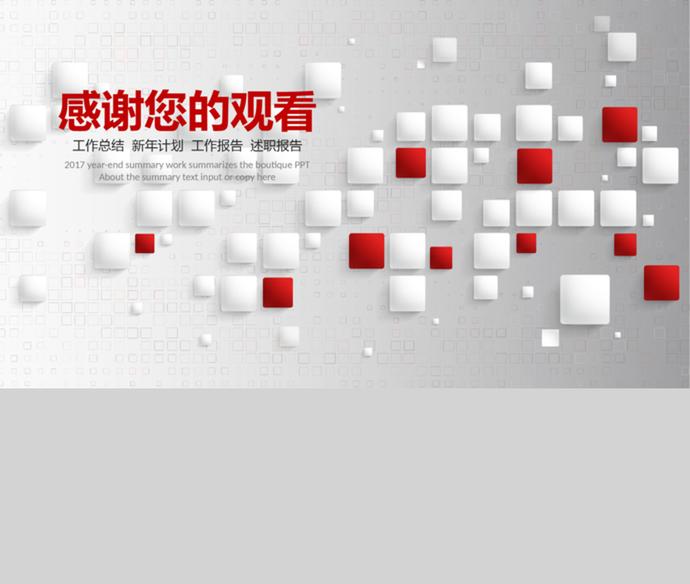 紅色商務(wù)大氣工作總結(jié)新年計劃PPT模板-4