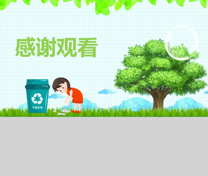 唯美清新卡通風(fēng)垃圾分類小知識(shí)宣傳PPT模板-2