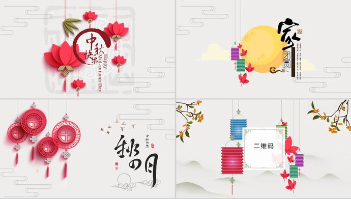 中國風中秋節(jié)動態(tài)祝福賀卡PPT模板-1