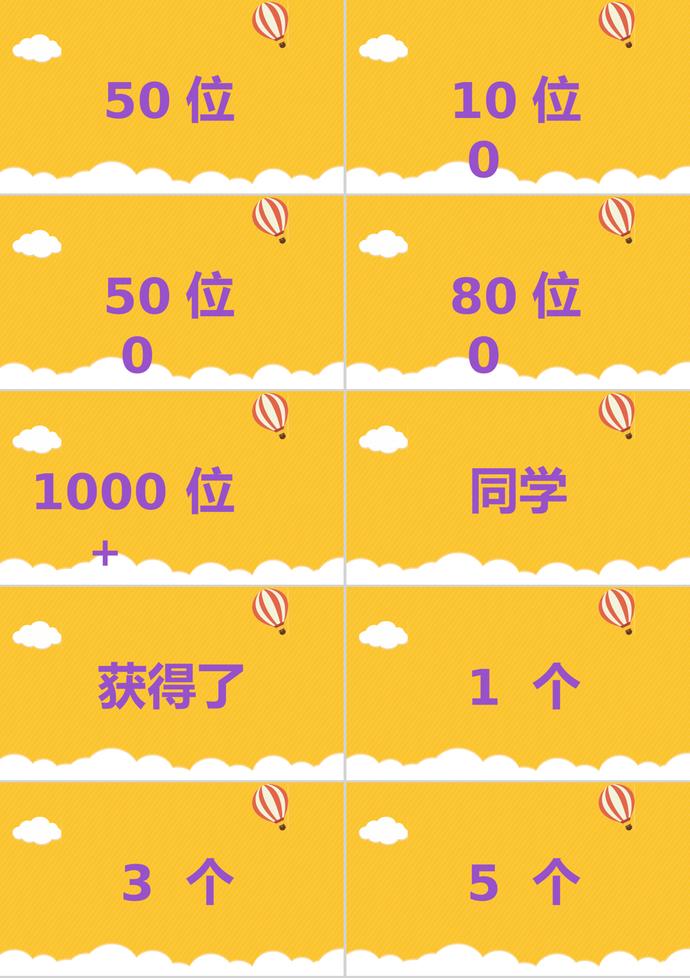 可愛(ài)卡通風(fēng)開(kāi)學(xué)季PPT模板-4