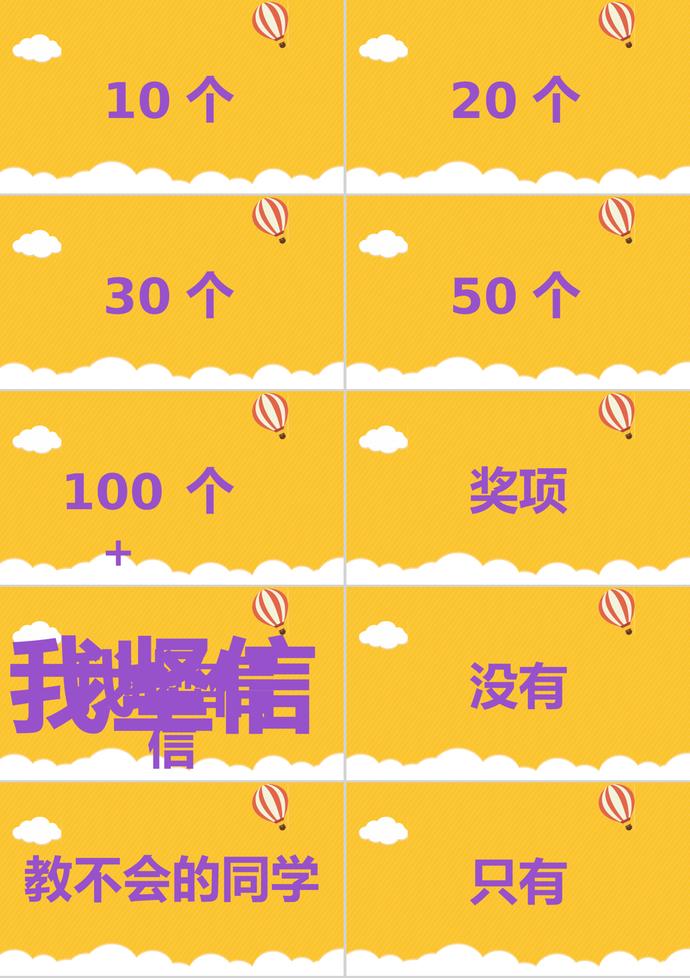 可愛(ài)卡通風(fēng)開(kāi)學(xué)季PPT模板-5