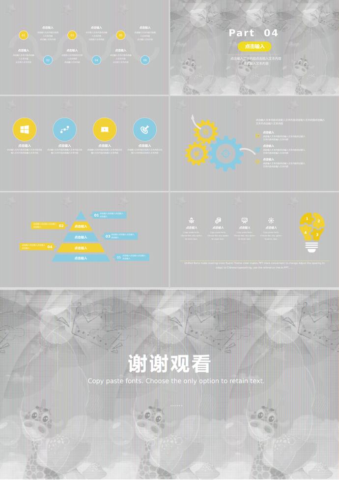 國際六一兒童節(jié)主題班會(huì)PPT模板-2
