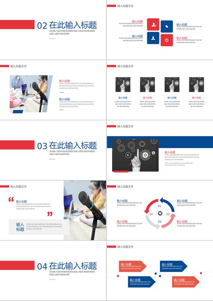 商務風勞動節(jié)活動策劃工作匯報ppt模板-1
