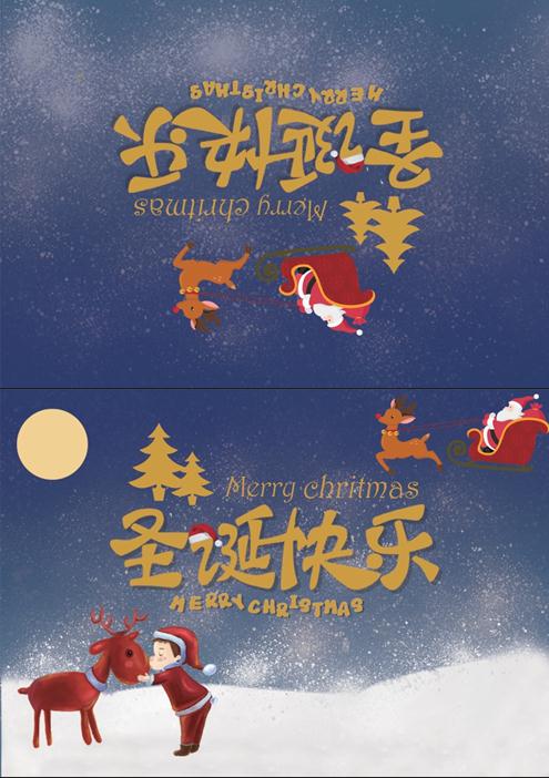 可愛卡通風(fēng)格小孩親麋鹿圣誕賀卡