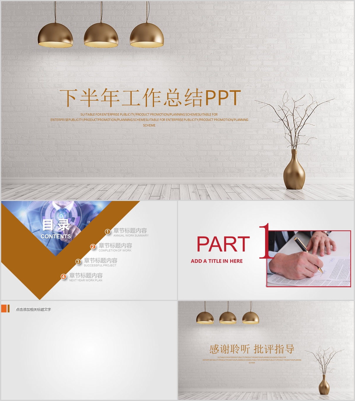 下半年工作總結(jié)背景