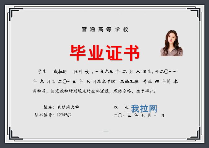黑框大學畢業(yè)證書Word模板