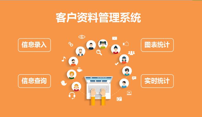 橙色系客戶資料管理系統(tǒng)excel模板