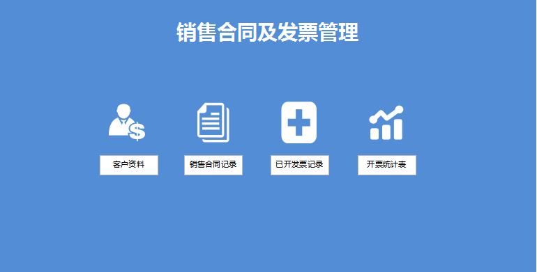 精簡風銷售合同管理系統(tǒng)Excel模板