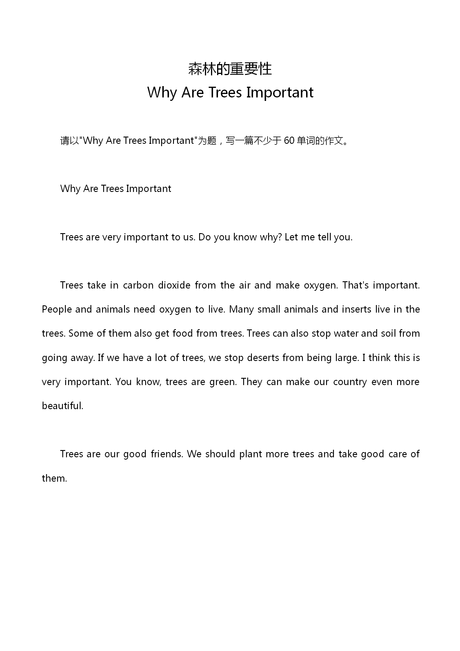 英語(yǔ)四級(jí)作文：森林的重要性