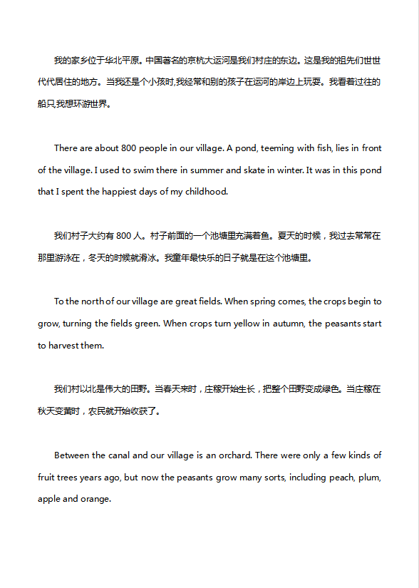 英語四級作文：描寫我的家鄉-1