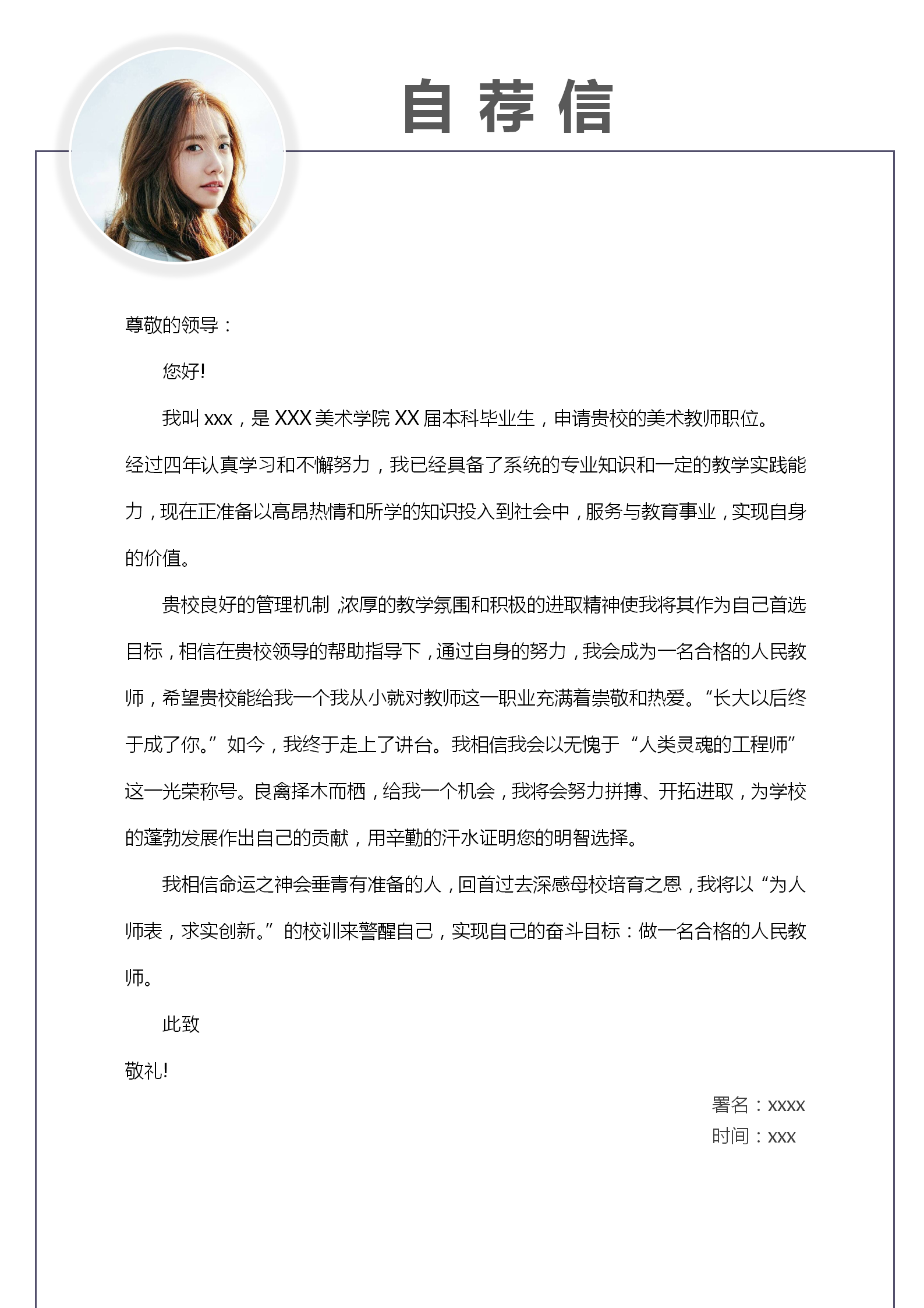 中式景觀設(shè)計(jì)師簡(jiǎn)歷模板-2