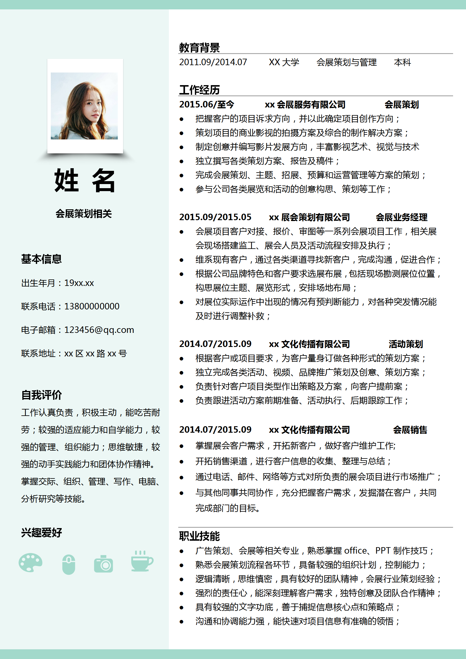 綠色小清新會(huì)展策劃商簡(jiǎn)歷套裝-1