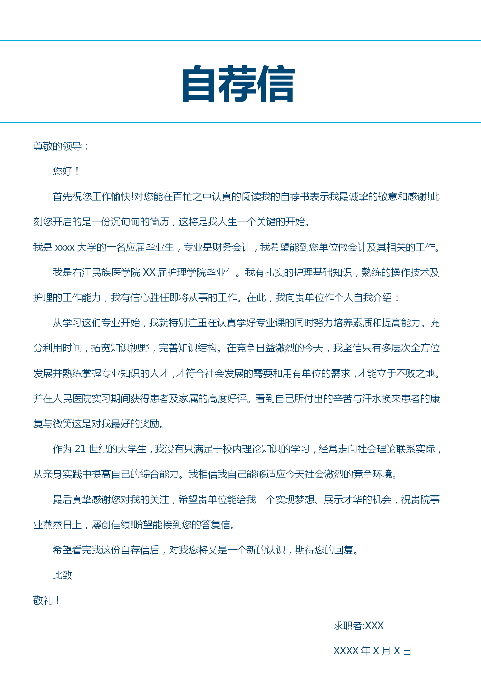藍(lán)色互聯(lián)網(wǎng)網(wǎng)絡(luò)運(yùn)營(yíng)簡(jiǎn)歷套裝-2
