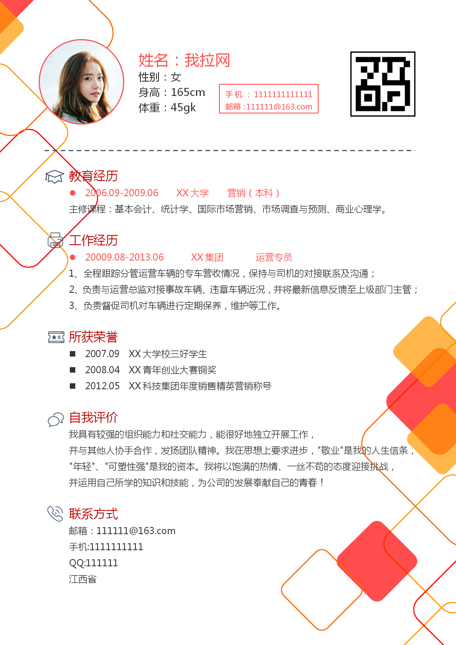 橙紅色躍動(dòng)方塊運(yùn)營(yíng)總監(jiān)簡(jiǎn)歷