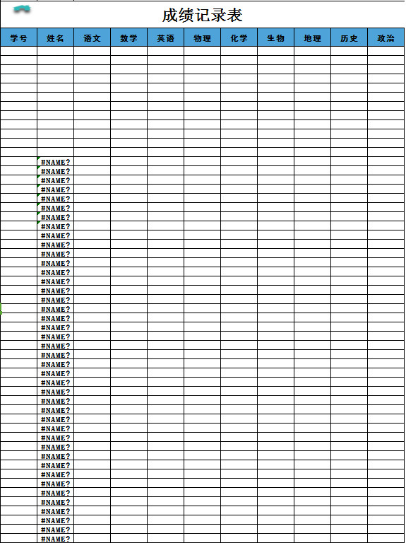 成績管理系統(tǒng)(全面版)-1