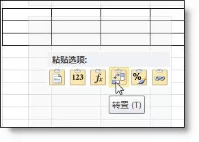 行轉列，列轉行