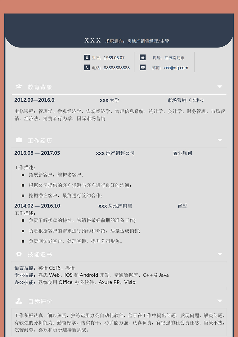 藕粉色簡潔風格房地產銷售個人簡歷模板-1