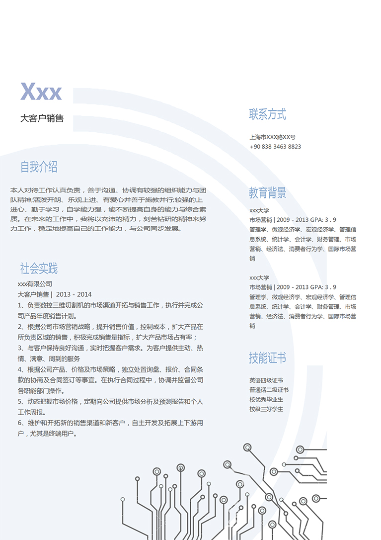 淺色系線路板銷(xiāo)售個(gè)人簡(jiǎn)歷模板-1