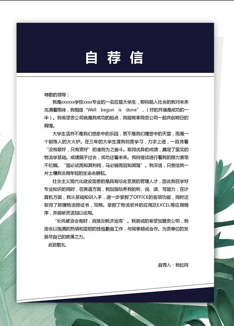 彩色創意精美財務管理個人簡歷模板-2