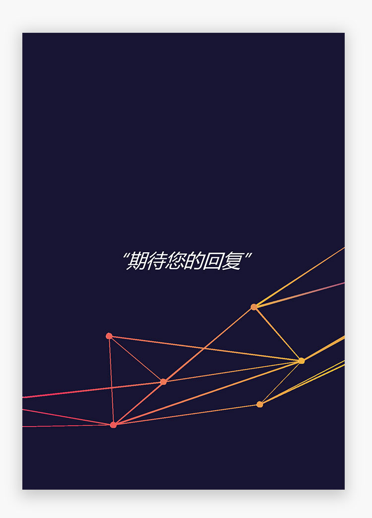 彩色創意精美財務管理個人簡歷模板-3