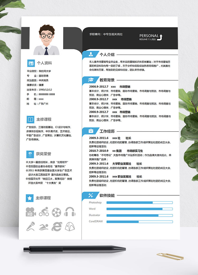 黑色系創意風中專生個人簡歷模板