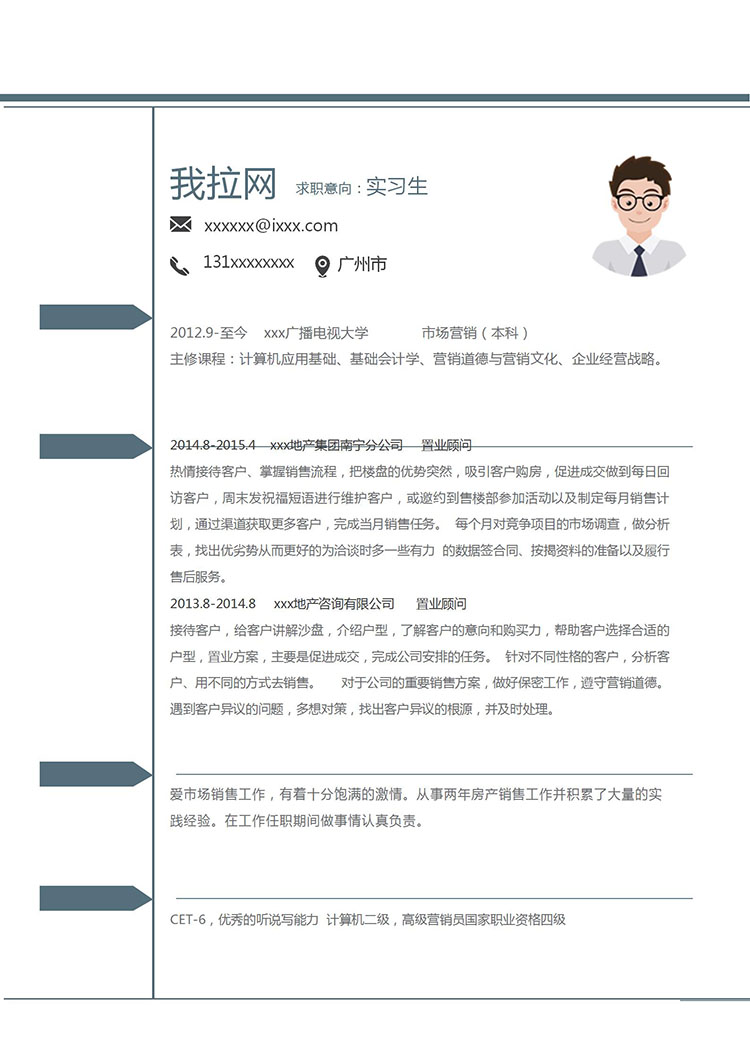 淺藍色簡約風市場營銷應屆畢業(yè)生模板-1