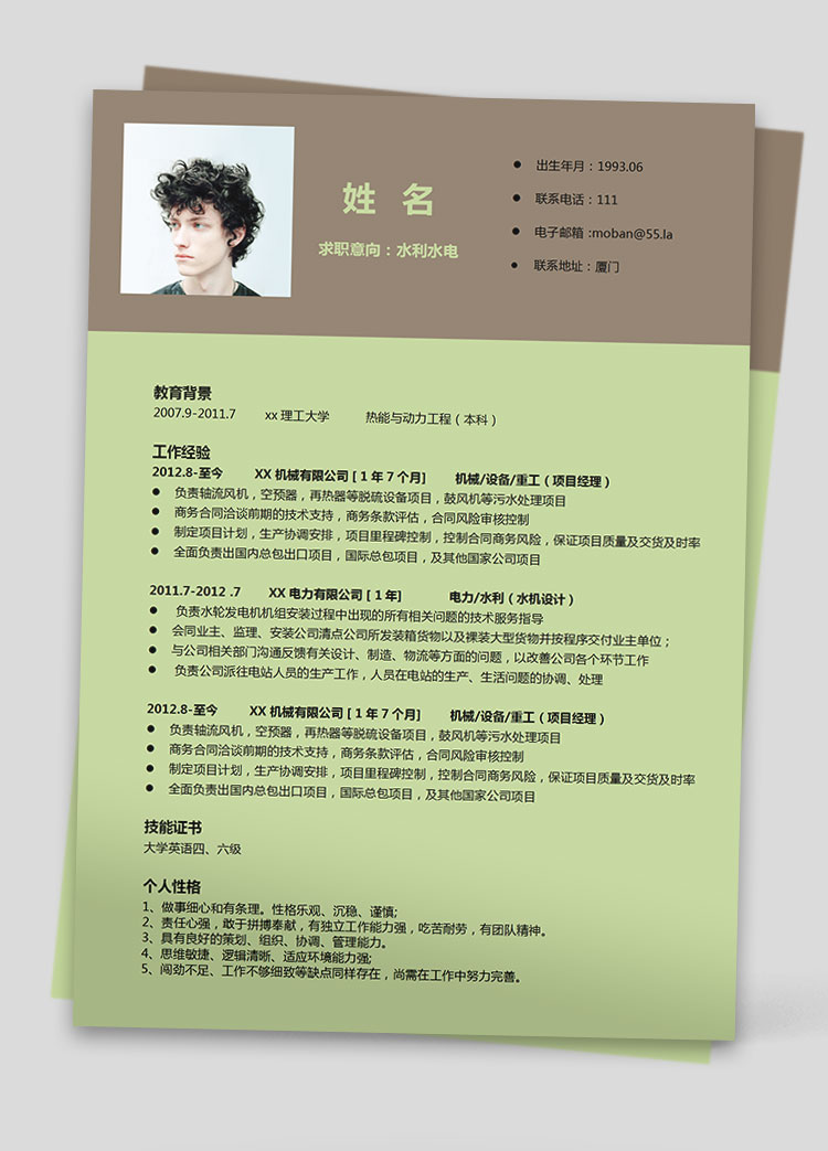 蘋果綠簡潔風(fēng)水電應(yīng)屆生簡歷模板