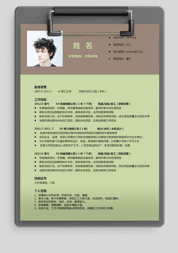 蘋果綠簡潔風(fēng)水電應(yīng)屆生簡歷模板-1