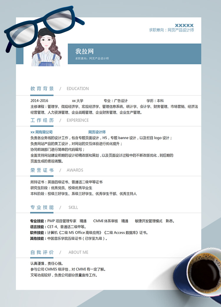 灰色H5美工設計網頁設計師簡歷模板