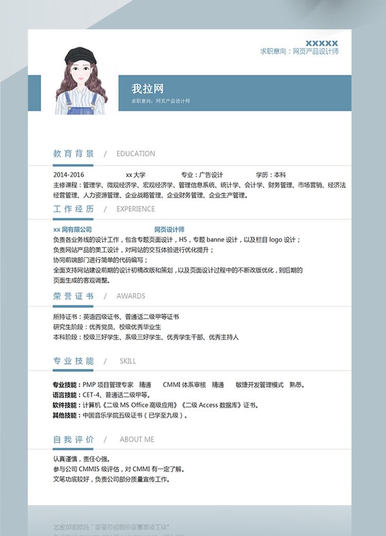 灰色H5美工設計網頁設計師簡歷模板-1