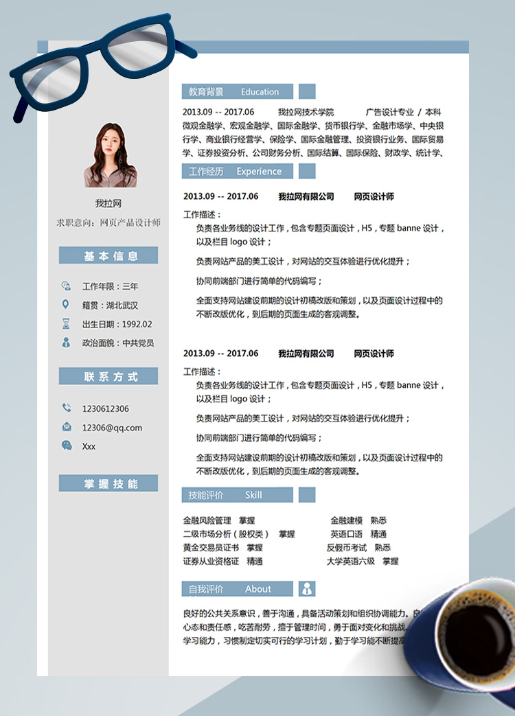 灰色LOGO設(shè)計網(wǎng)頁設(shè)計師簡歷