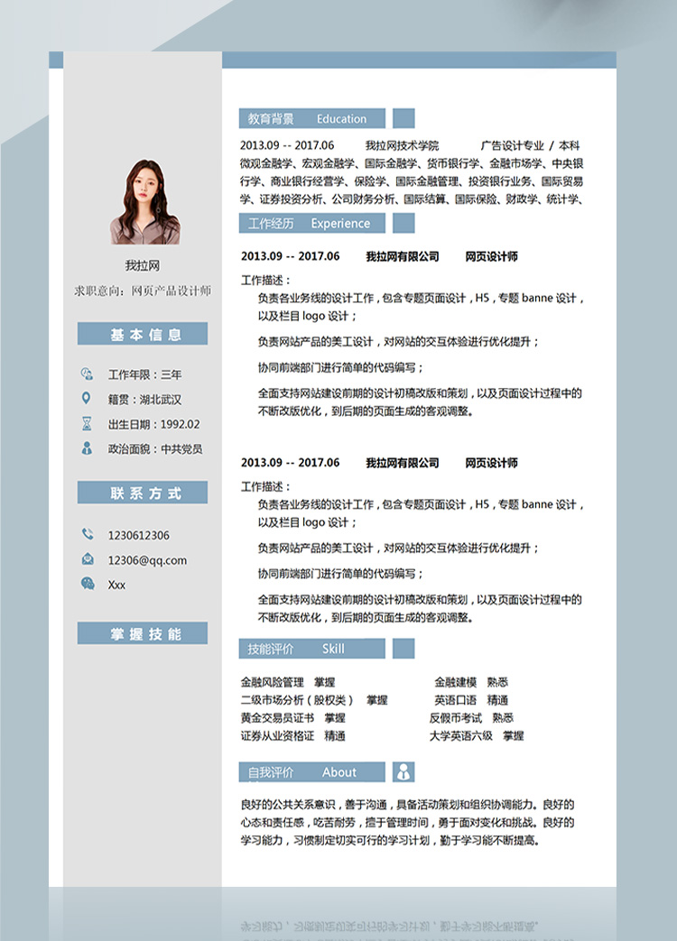 灰色LOGO設(shè)計網(wǎng)頁設(shè)計師簡歷-1