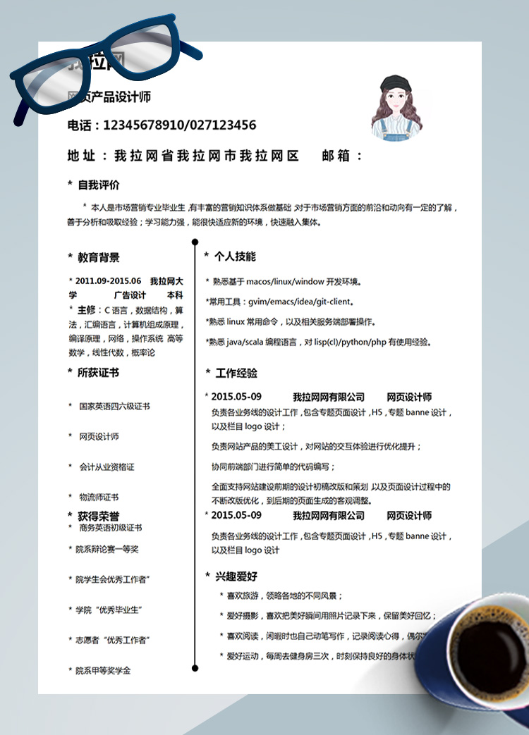 灰色精簡H5網(wǎng)頁設(shè)計師簡歷模板