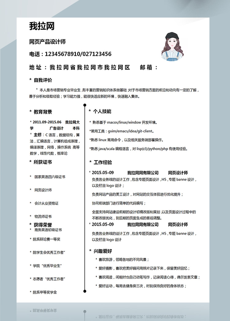 灰色精簡H5網(wǎng)頁設(shè)計師簡歷模板-1