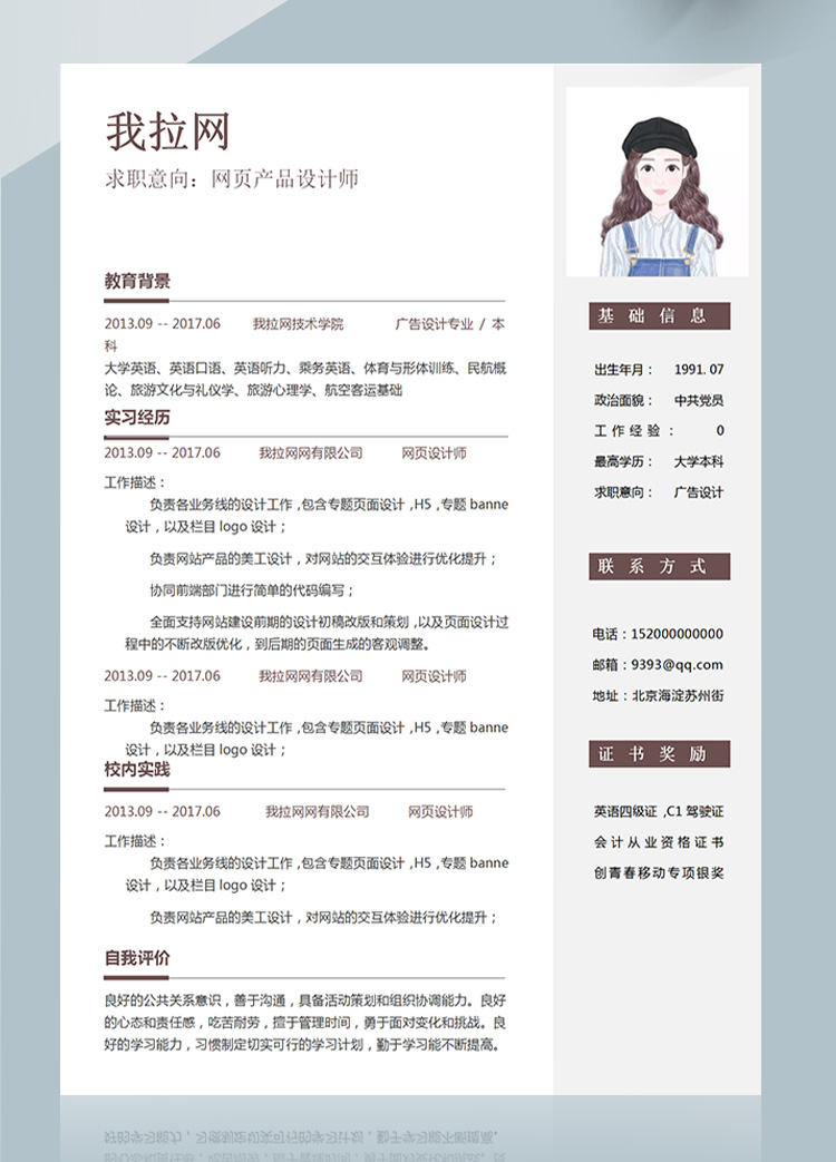 灰色精美網(wǎng)頁banner設計師簡歷模板-1
