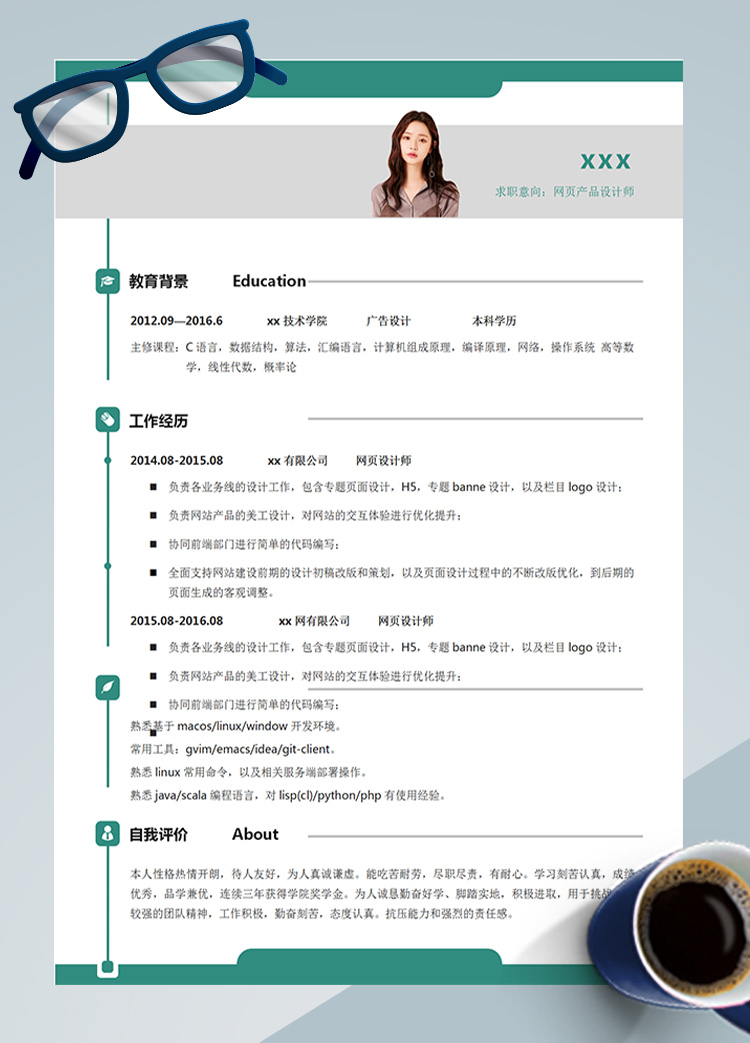 綠色簡(jiǎn)約網(wǎng)頁(yè)交互設(shè)計(jì)師簡(jiǎn)歷模板