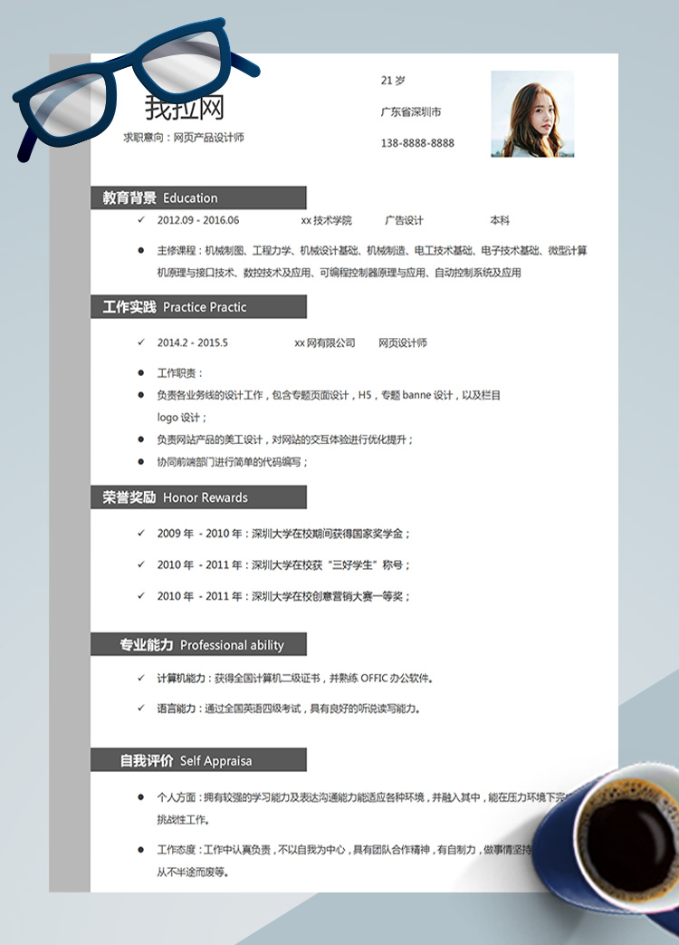 灰色大氣網(wǎng)頁前端高級設(shè)計師簡歷