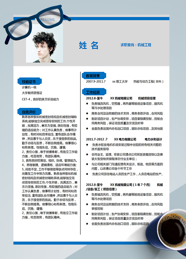 灰色創(chuàng)意風(fēng)格機械工程應(yīng)屆生簡歷