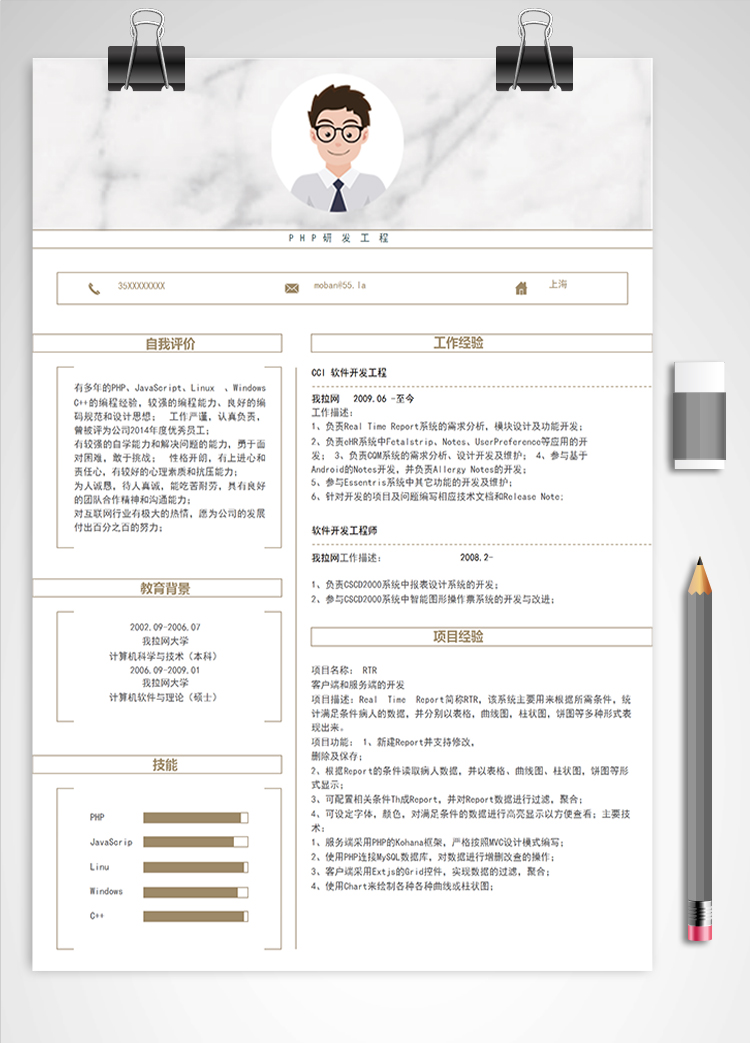 灰色簡(jiǎn)約紋理PHP研發(fā)工程師簡(jiǎn)歷