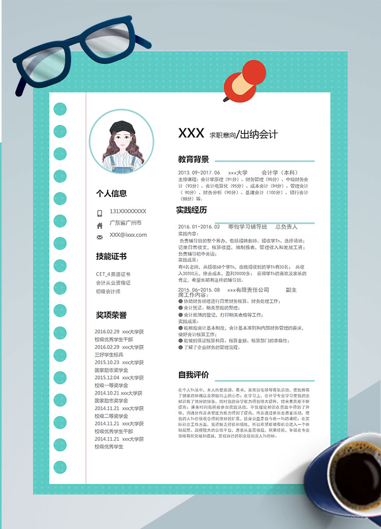 蔚藍(lán)色精美出納個(gè)人簡歷模板
