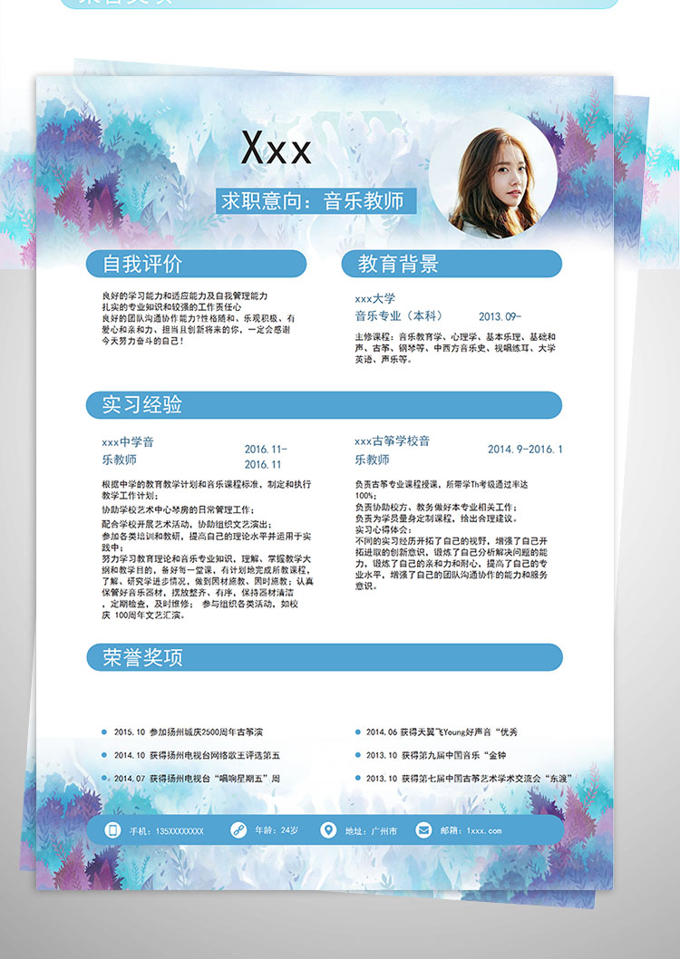 古箏學(xué)校音樂教師個人簡歷模板-1