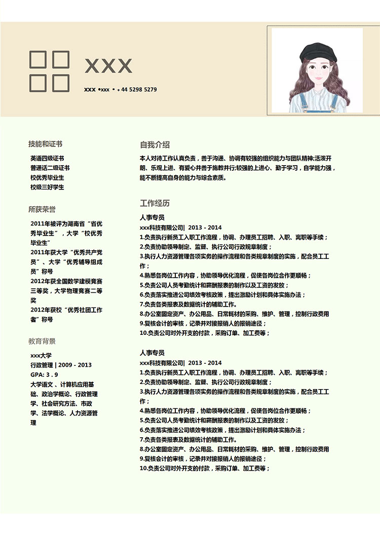 淺色系小清新風(fēng)人力資源專員簡歷模板-1